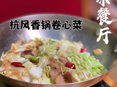 -绿茶餐厅(coco park 店)
