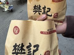 -樊记腊汁肉(竹笆市总店)