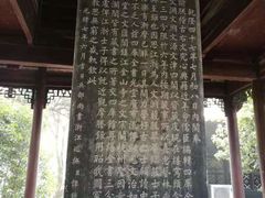 -浙江省博物馆(孤山馆区)