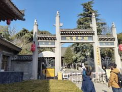-关中书院