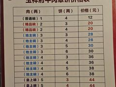 -玉祥府牛肉罩饼(金光道店)