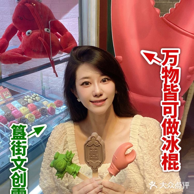 万物皆可做冰棍儿｜逛簋街必打卡的文创雪糕