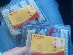-四宜糕团店(南大街店)