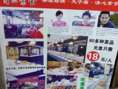 -清心素食自助餐厅(夫子庙店)