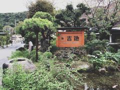 -ステーキハウス吉池