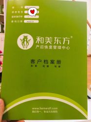 -和美东方产后恢复管理中心(长虹国际城店)
