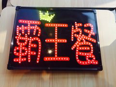 -汉堡王(金鹰天地广场店)