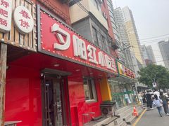 -夕阳红小吃(中街大悦城店)