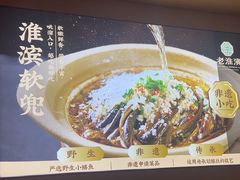 -老淮滨-蚌埠非遗小吃(淮河路店)