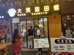 门面-食爺炭炉鸡煲·烧烤