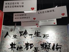 -深圳失恋博物馆再见前任(汇商名苑店)