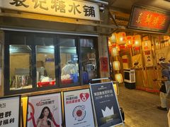 -袁山山重庆火锅(丈八北路店)