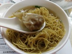 云吞面-永华面家