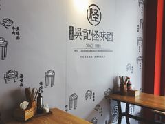 用餐区-吴记怪味面(牛王庙店)