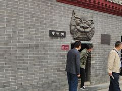 -开封府