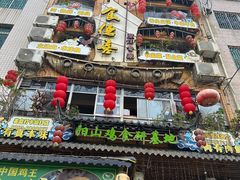 -食德喜·阳山鸡王食研基地