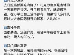 -巧克力渔家.小船海鲜胶东菜(万平口店)