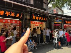 -陈建平麻花(磁器口总店)