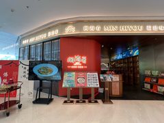 -闽海肴(北辰荟店)