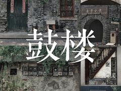 -鼓楼(西湖风景名胜区)