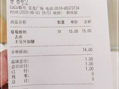 -CoCo都可(宝龙广场店)