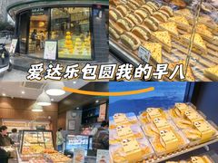 -爱达乐面包生日蛋糕(华油路店)