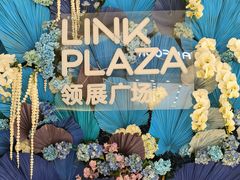 -天河领展广场