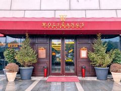 门面-Wolfgang’s Steakhouse 沃夫冈牛排馆(上海白玉兰广场店)