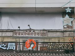 -庙街旅游·美食广场(五一广场店)