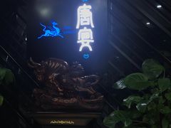 -唐宴(大唐购物中心店)
