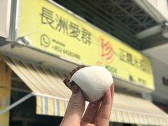 -澳门长洲糯米糍(柯打苏沙街店)
