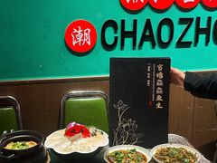 -官塘鱻鱻鱼生·潮汕生腌·砂锅粥(西马路总店)