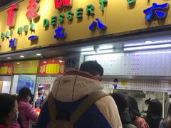 门面-百花传统甜品店(原址店)