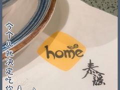 -Home Thai·泰谣(王府井apm店)