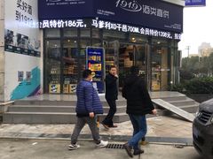 -1919酒类直供(殷高西路店)