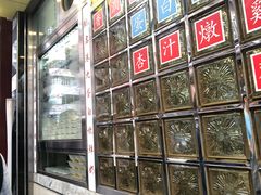 -澳洲牛奶公司(佐敦店)