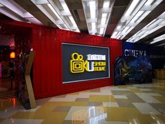 -USM宜欣全景声激光巨幕影城(宜欣城旗舰店)