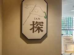 -川匠·睡眠采耳·SPA(九眼桥店)