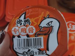 -汪世兴京味烤鸭(和兴路店)