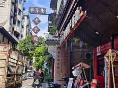 -東茅街茶馆
