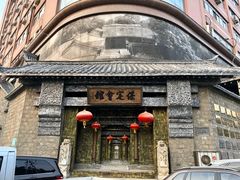 -保定会馆(红旗大街店)