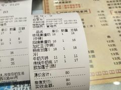 账单-双喜老铺(人民广场店)