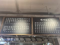 -螺小胖柳州螺蛳粉(钟楼总店)