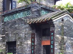 -东莞市可园博物馆