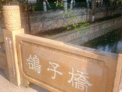 -金哥私房菜馆(张府园总店)