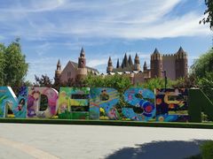 -安徒生童话乐园