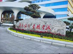 -中国人民解放军空军特色医学中心(空军总医院)