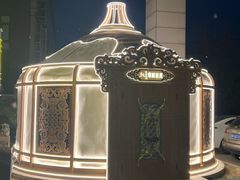 -巴音浩日娲酒楼(双林东路店)