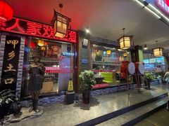 门面-背篓人家(洞口店)