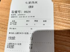 账单-七里西关中式简餐(苏州中心店)